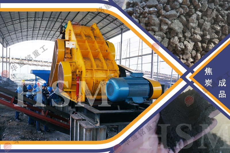 砖瓦厂的煤矸石破碎用哪种破碎机？推荐华盛铭双级锤式破碎机