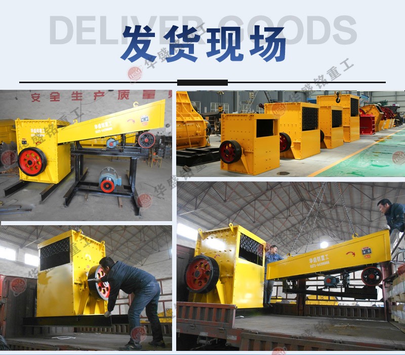 方箱式破碎机 石子破碎机 方箱式破碎机 石子破碎机