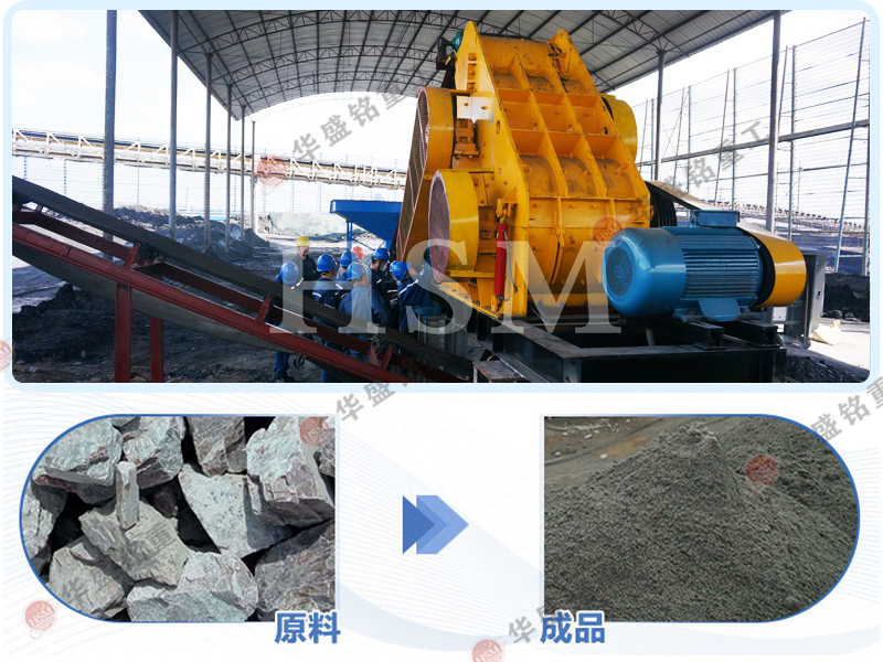 双级锤式破碎机 制砂机