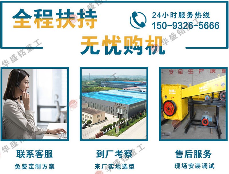 箱式破碎制砂机